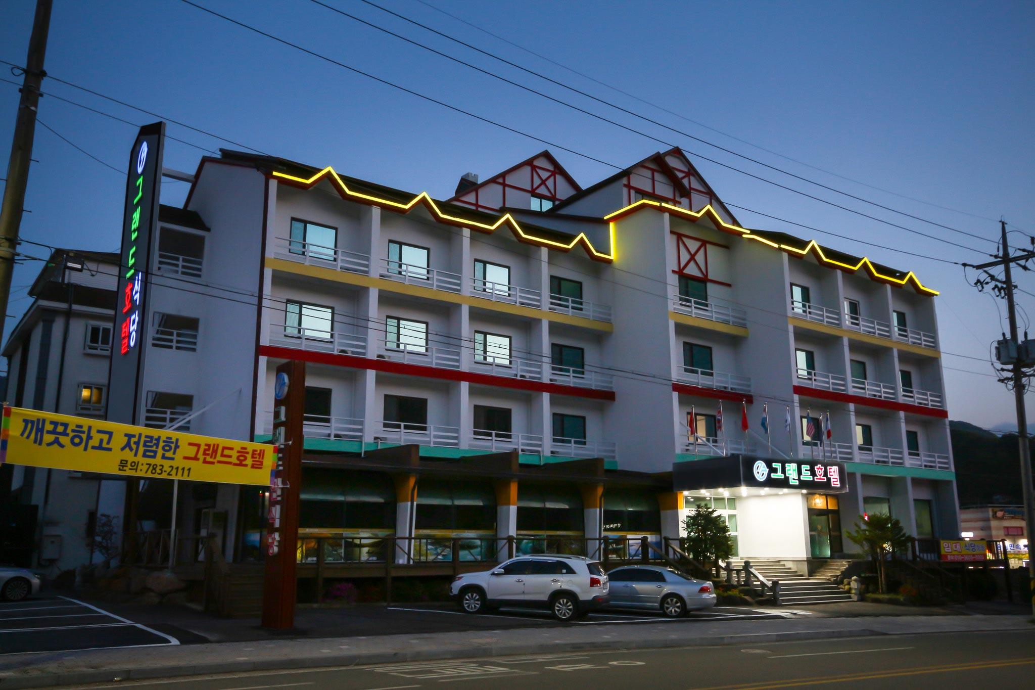 구례 그랜드호텔 (Gurye Grand Hotel)