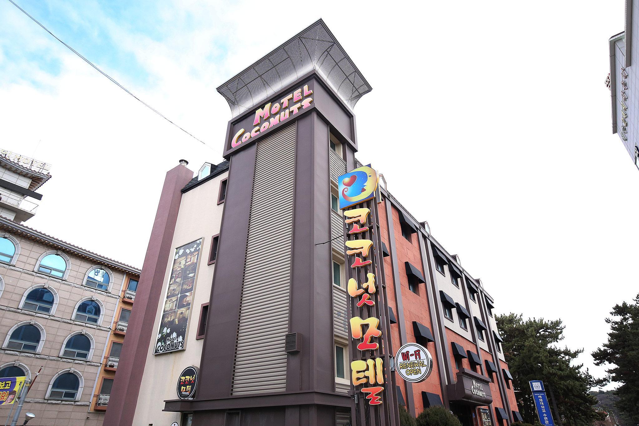 보령(대천) 코코넛 모텔 (Boryeong (Daecheon) Coconut Motel)