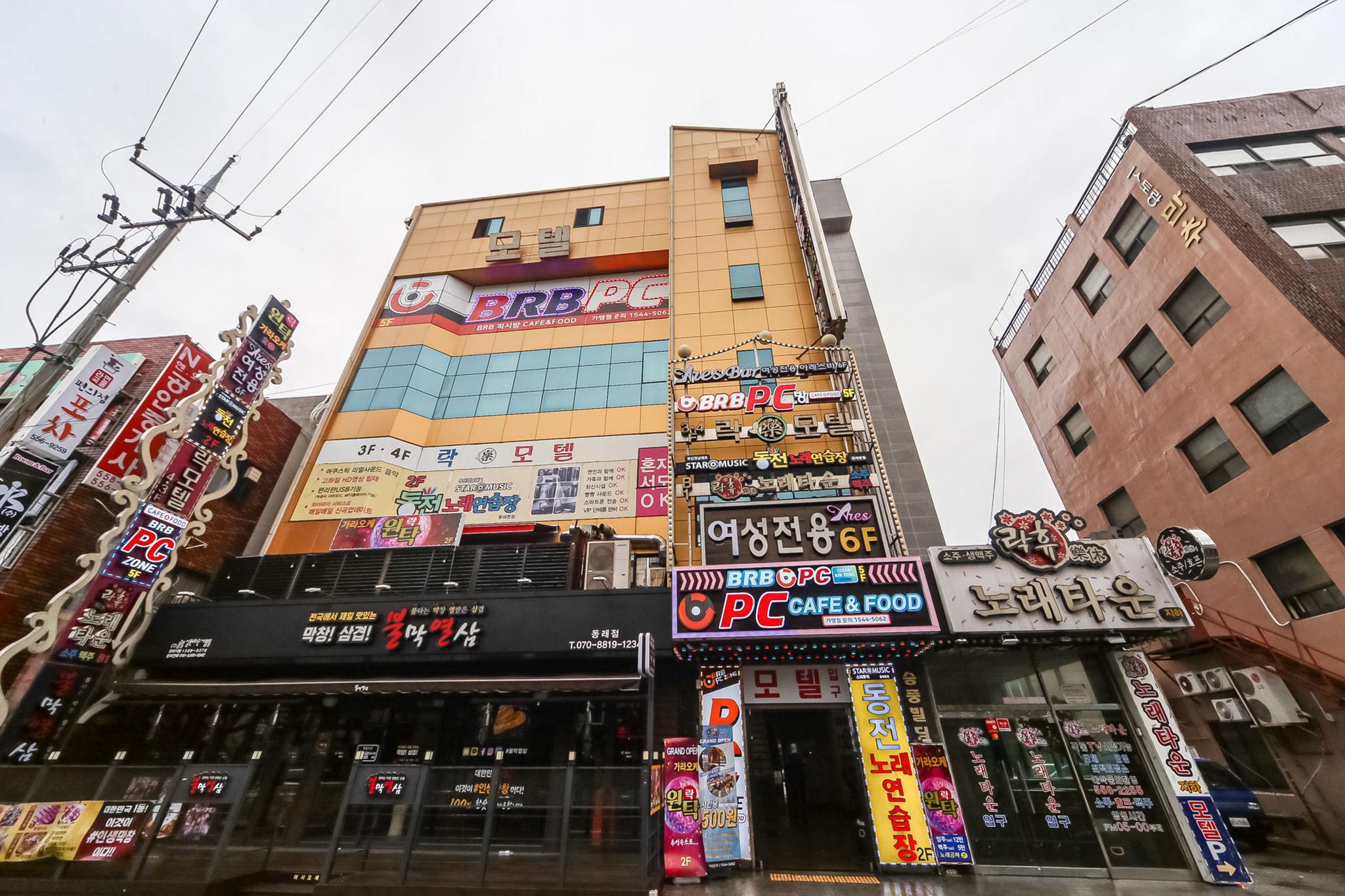 부산 동래 락 (Busan Dongnae Rock Motel)