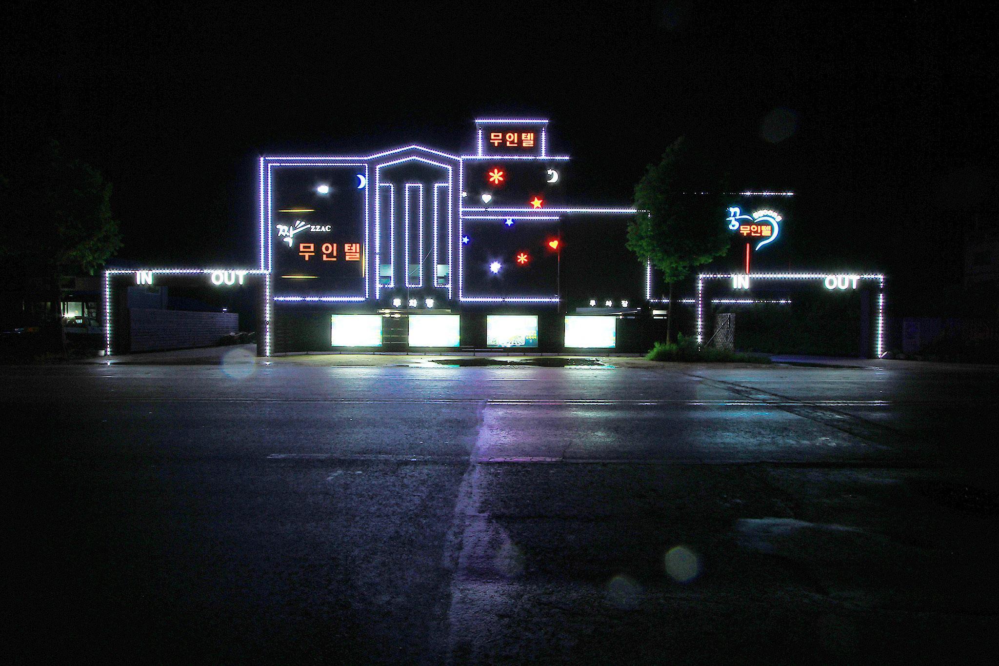 정읍 짝꿍 드라이브인 무인텔 (Jeongeup Jjakkkung Self check-in Motel)