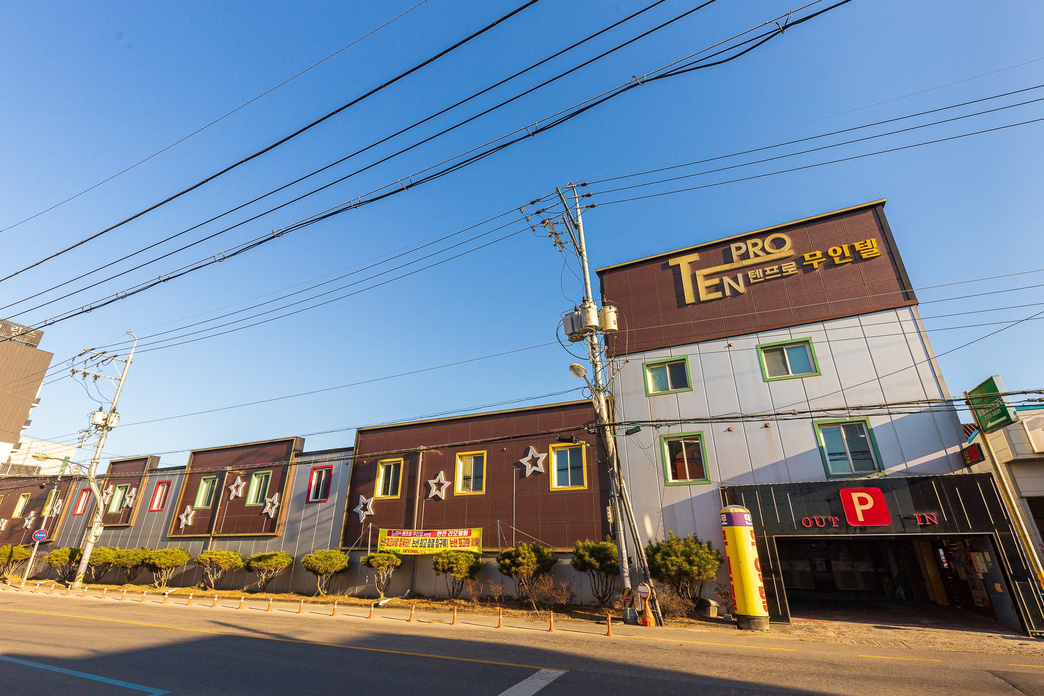 논산 텐프로 무인텔 (Nonsan Ten Pro Self check-in Motel)