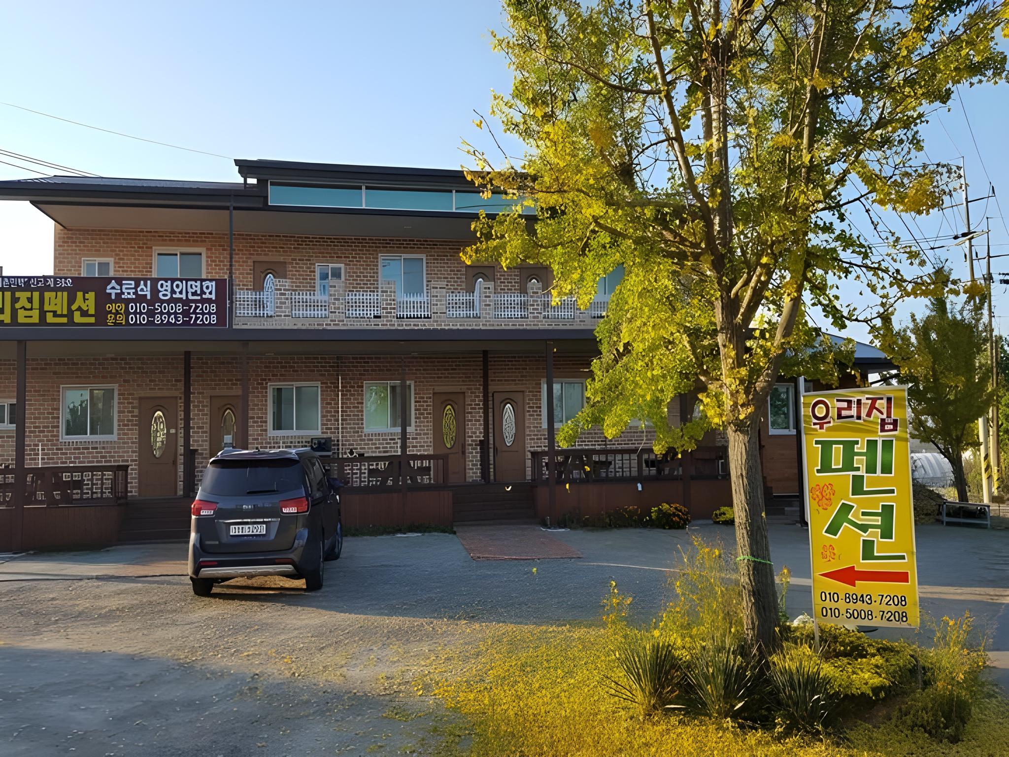 논산 훈련소 우리집 펜션 (Nonsan Hoonryeonso Woorijip Pension)