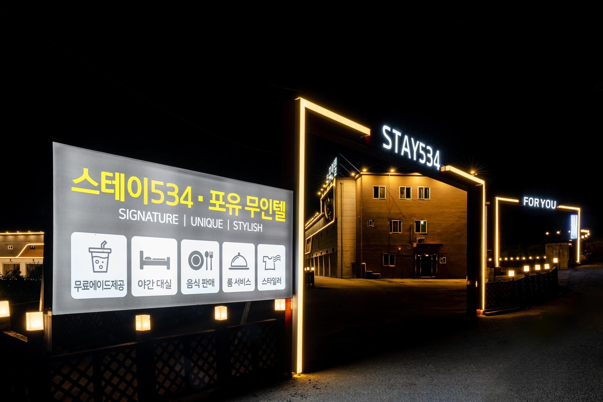 해남 STAY534 (Haenam STAY534)