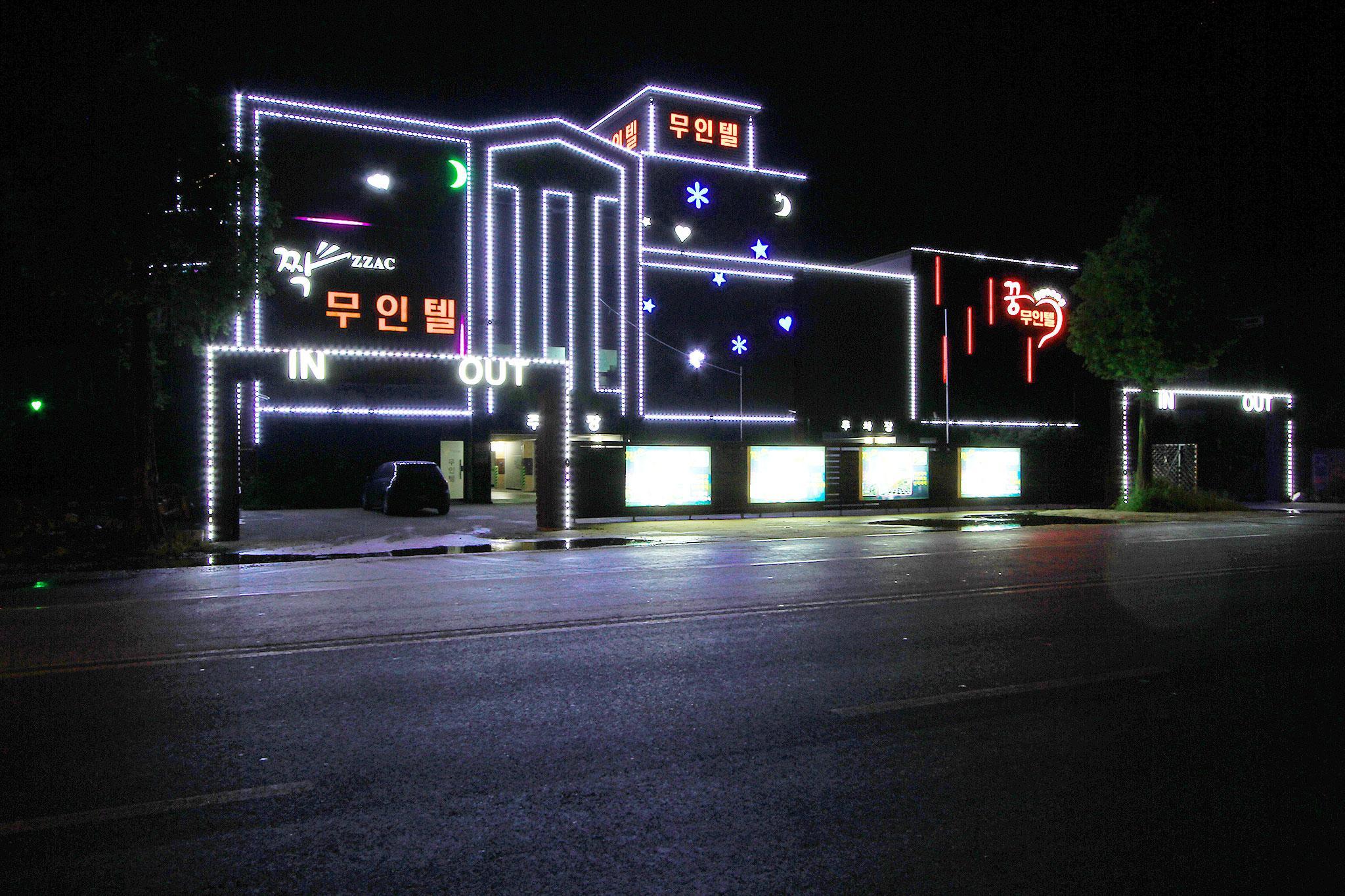 정읍 짝꿍 드라이브인 무인텔 (Jeongeup Jjakkkung Self check-in Motel)