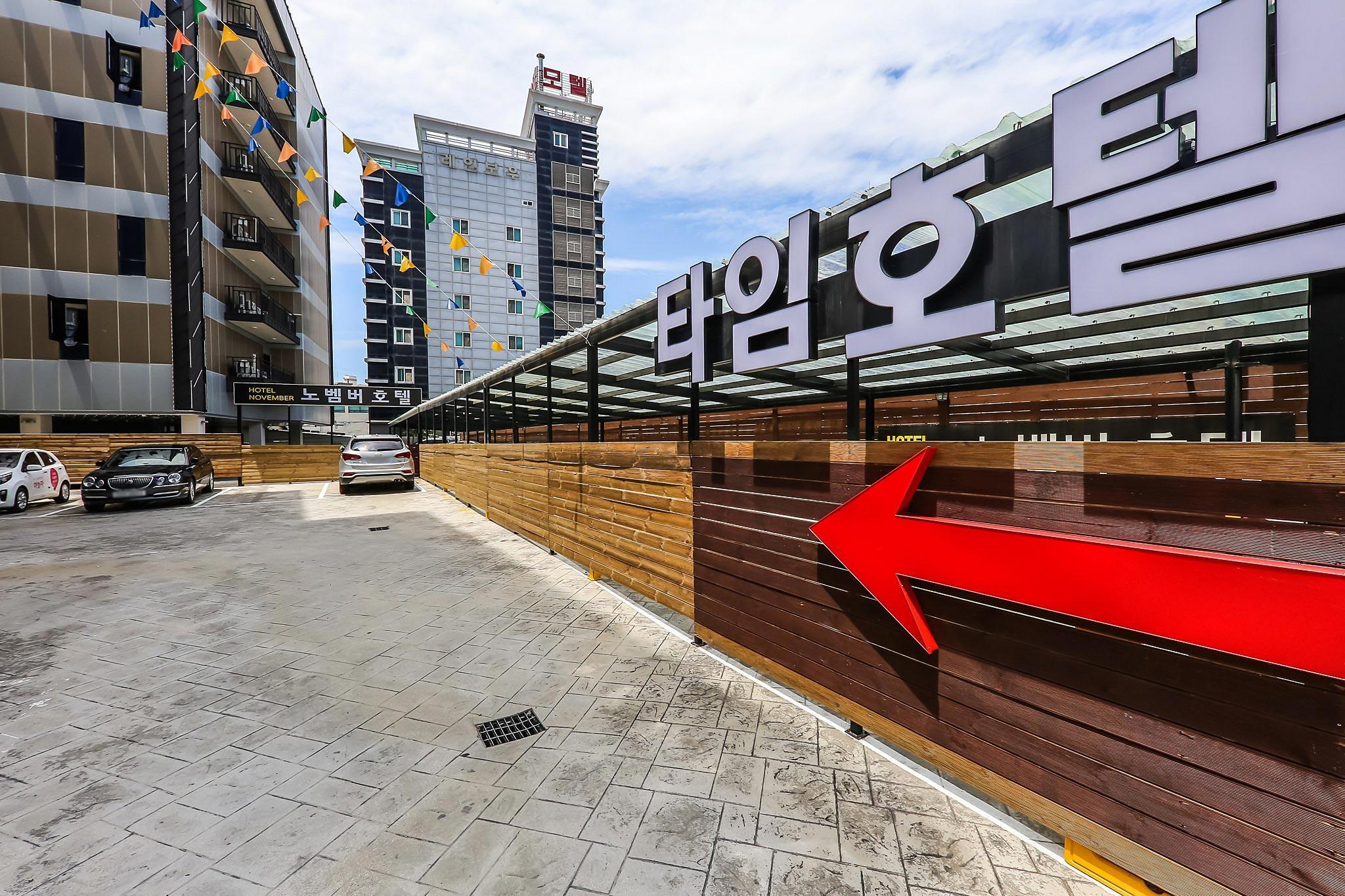 서산 타임호텔 (Seosan Time Hotel)