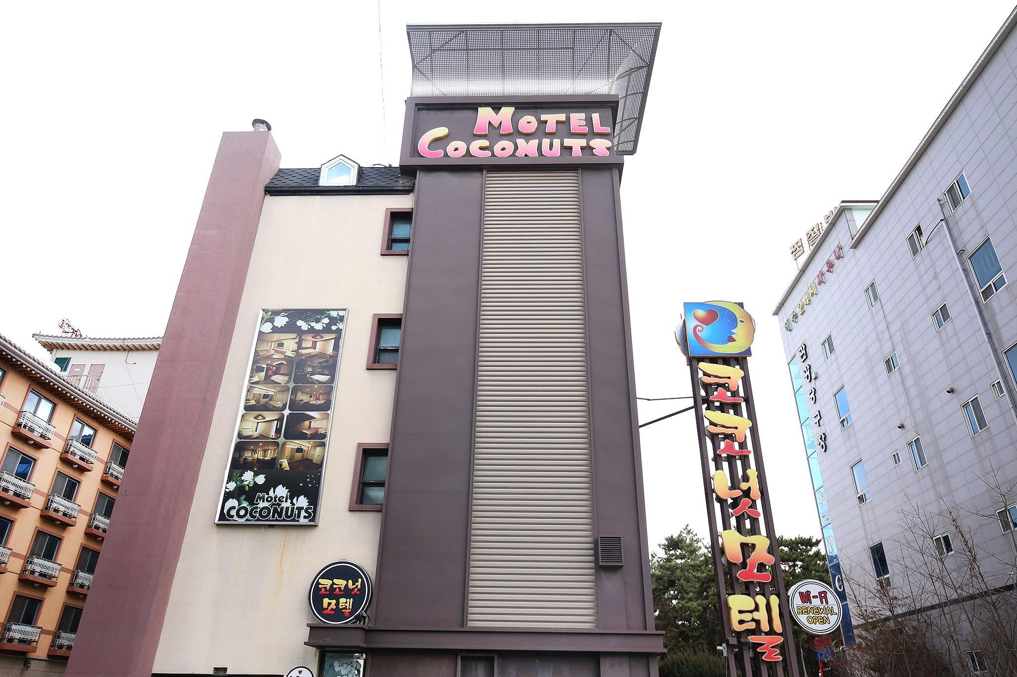 보령(대천) 코코넛 모텔 (Boryeong (Daecheon) Coconut Motel)