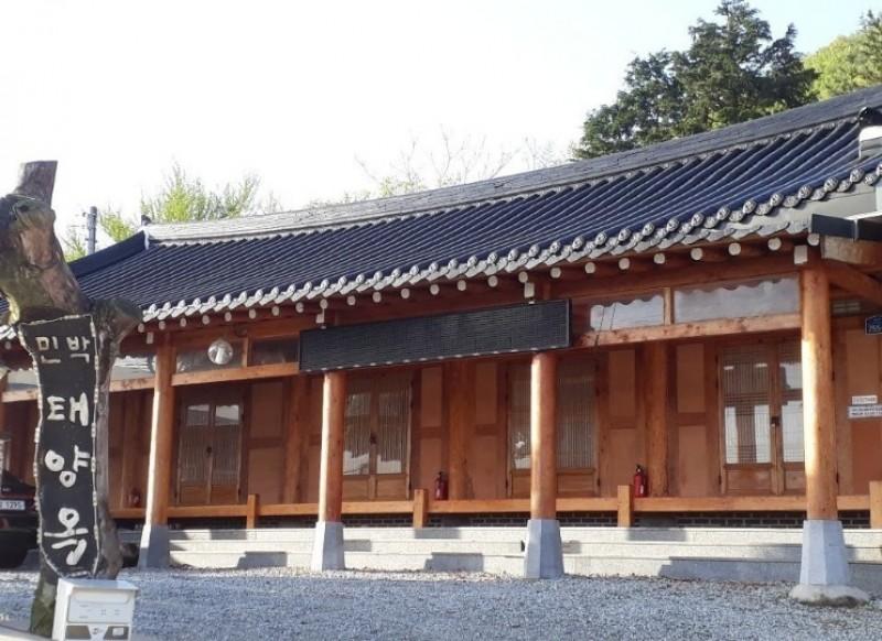 해남 태양옥한옥민박펜션 (Haenam Teyang Hanok Pension)