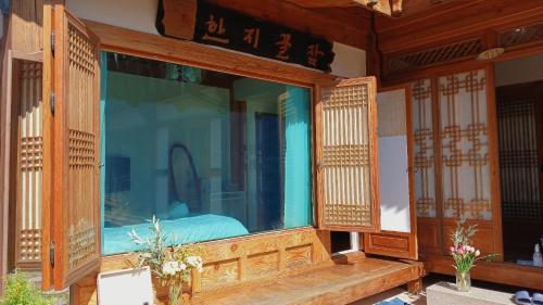 한지 꿀잠 (Hanji Gguljam)