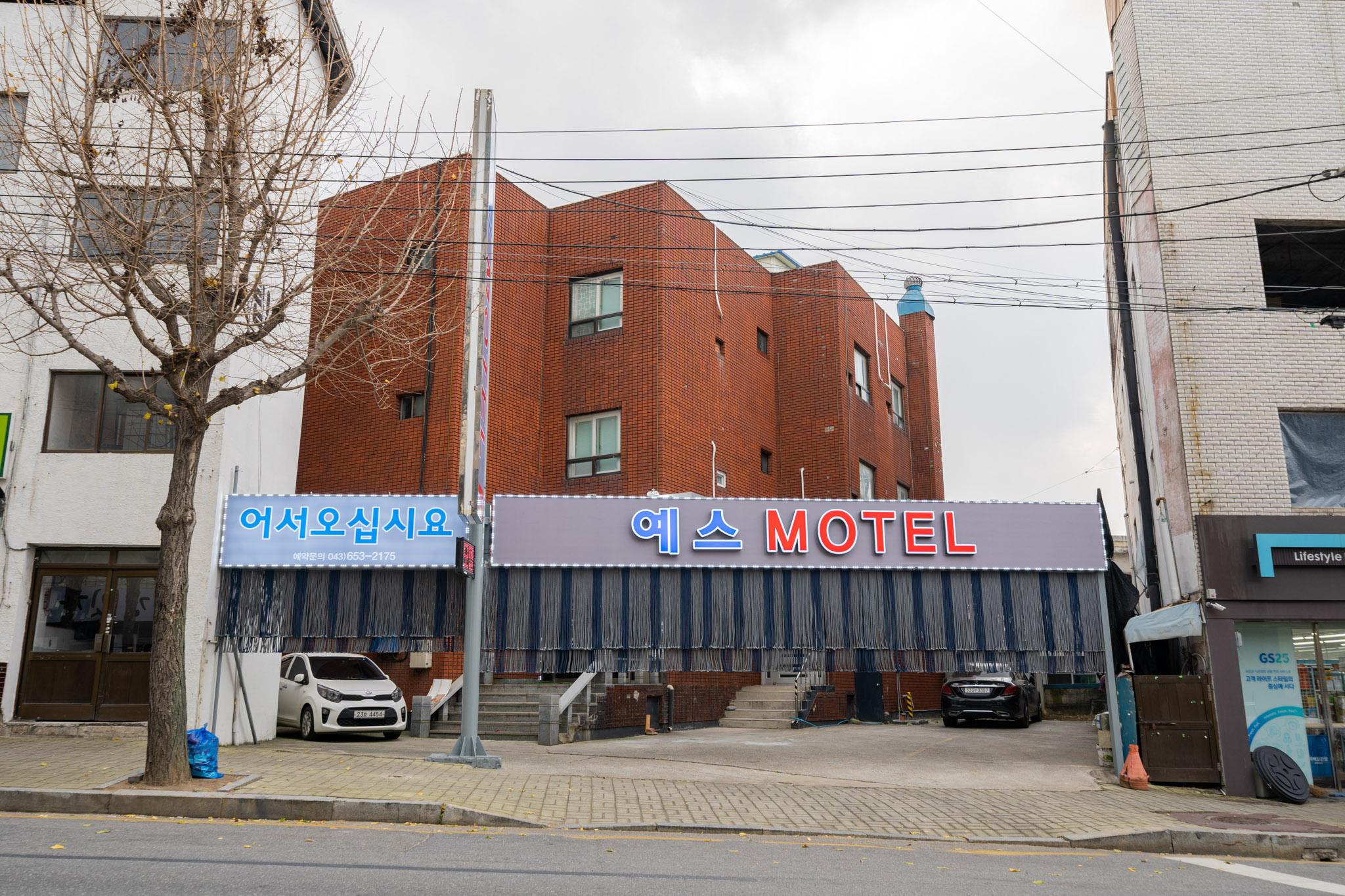 제천 예스모텔 (Jecheon Yes Sumotel)