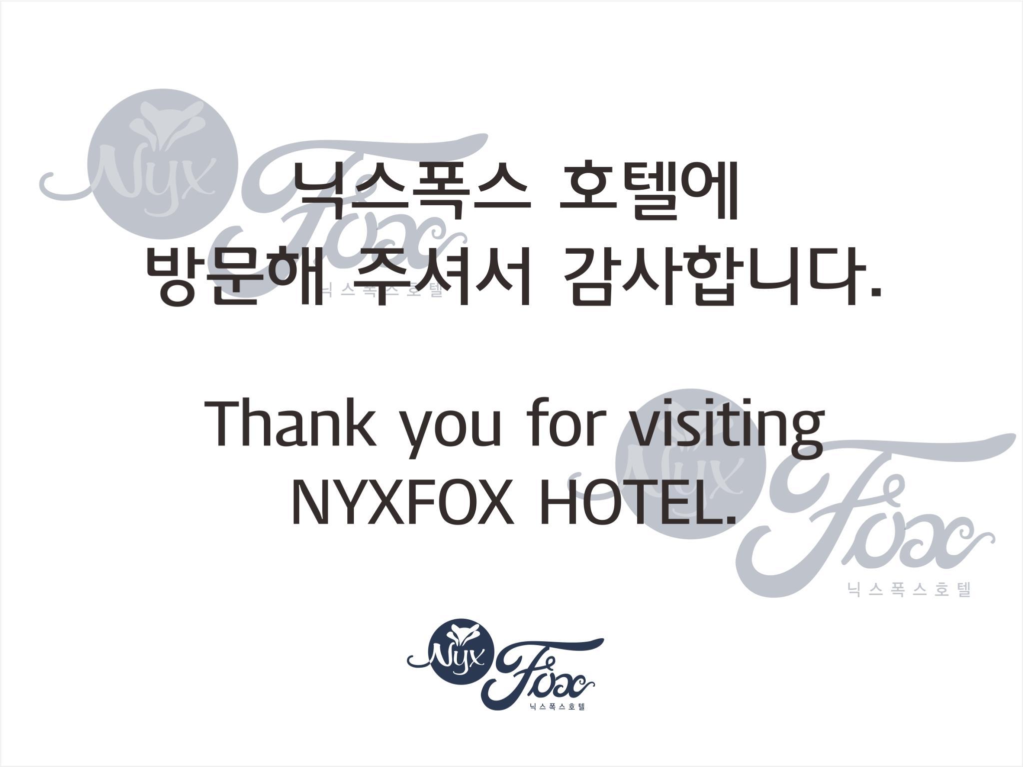 호텔 닉스폭스 (Hotel Nyxfox)