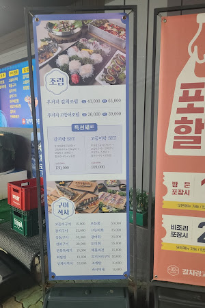 갈치랑고등어랑