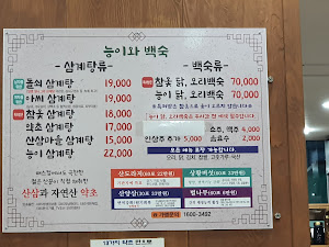 능이와백숙언양점