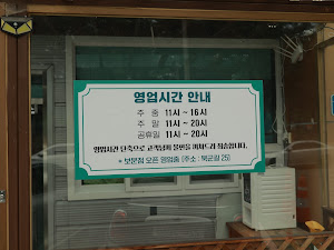 대게장순두부 금성관