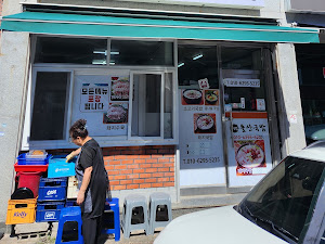 돌산국밥