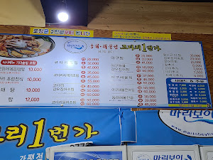 마린보이동태해물찜코다리1번가 가평점