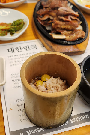 한상근대통밥집