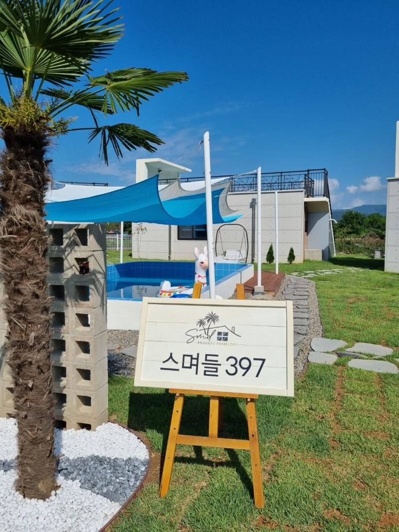 구례 스며들펜션 (Gurye Sweep Pension)