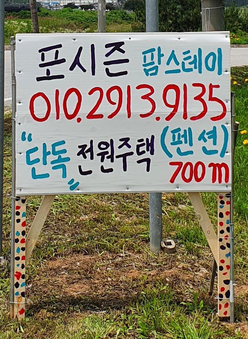 상하면의 프라이빗 하우스 (132m², 침실 2개, 프라이빗 욕실 1개) (Go Chang 포시즌 팜스테이)