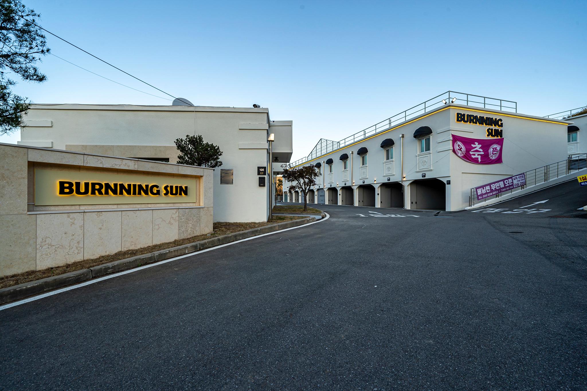 진천 버닝썬 Drive-in (Jincheon Burning Sun Drive-in)