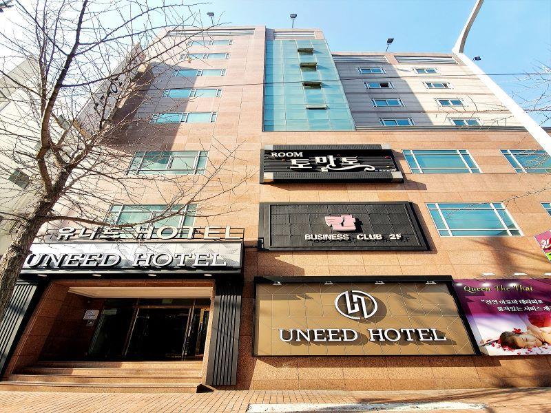 유니드 비즈니스 호텔 (Uneed Business Hotel)