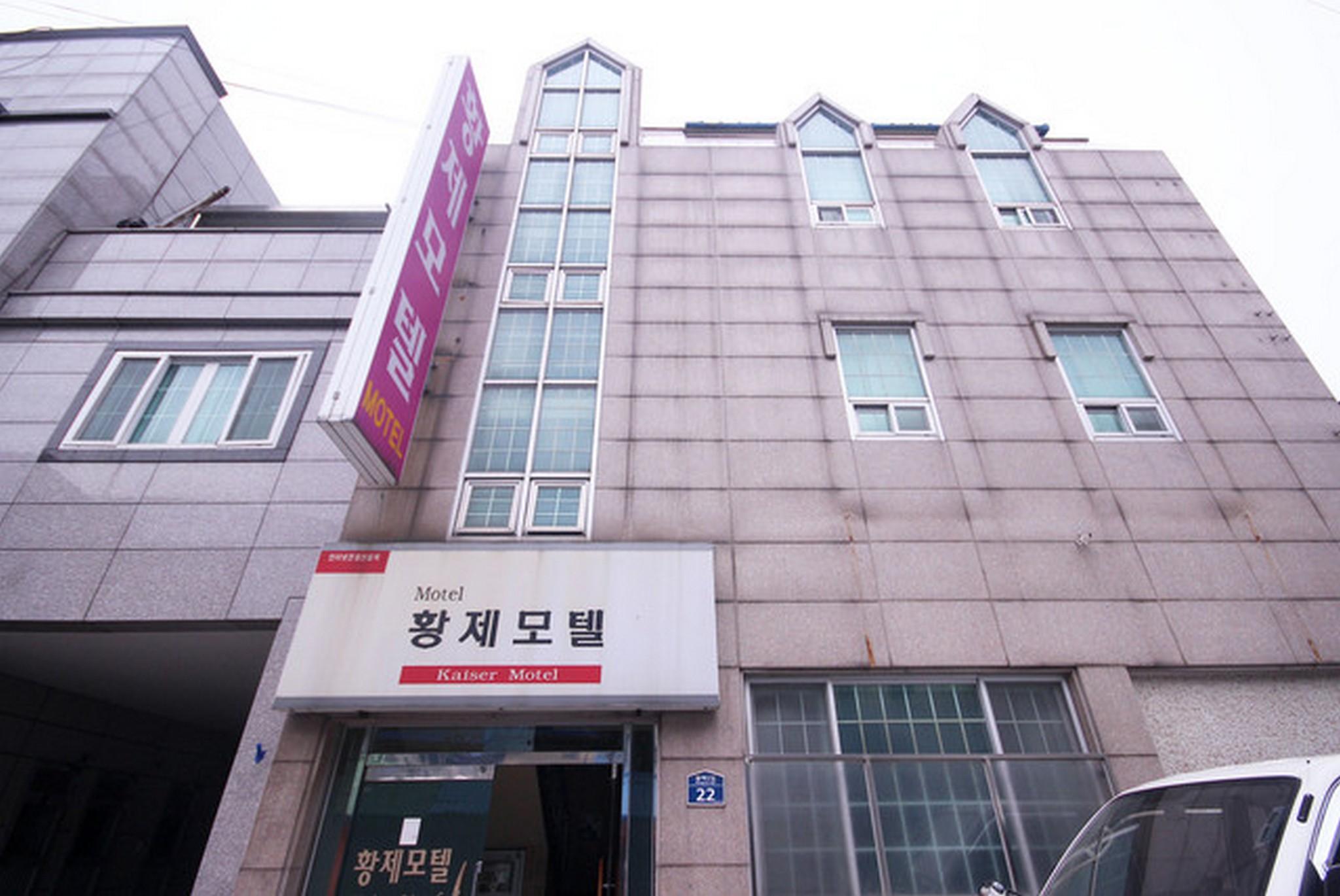 울릉 황제 호텔 (Ulleung Hwangje Hotel)