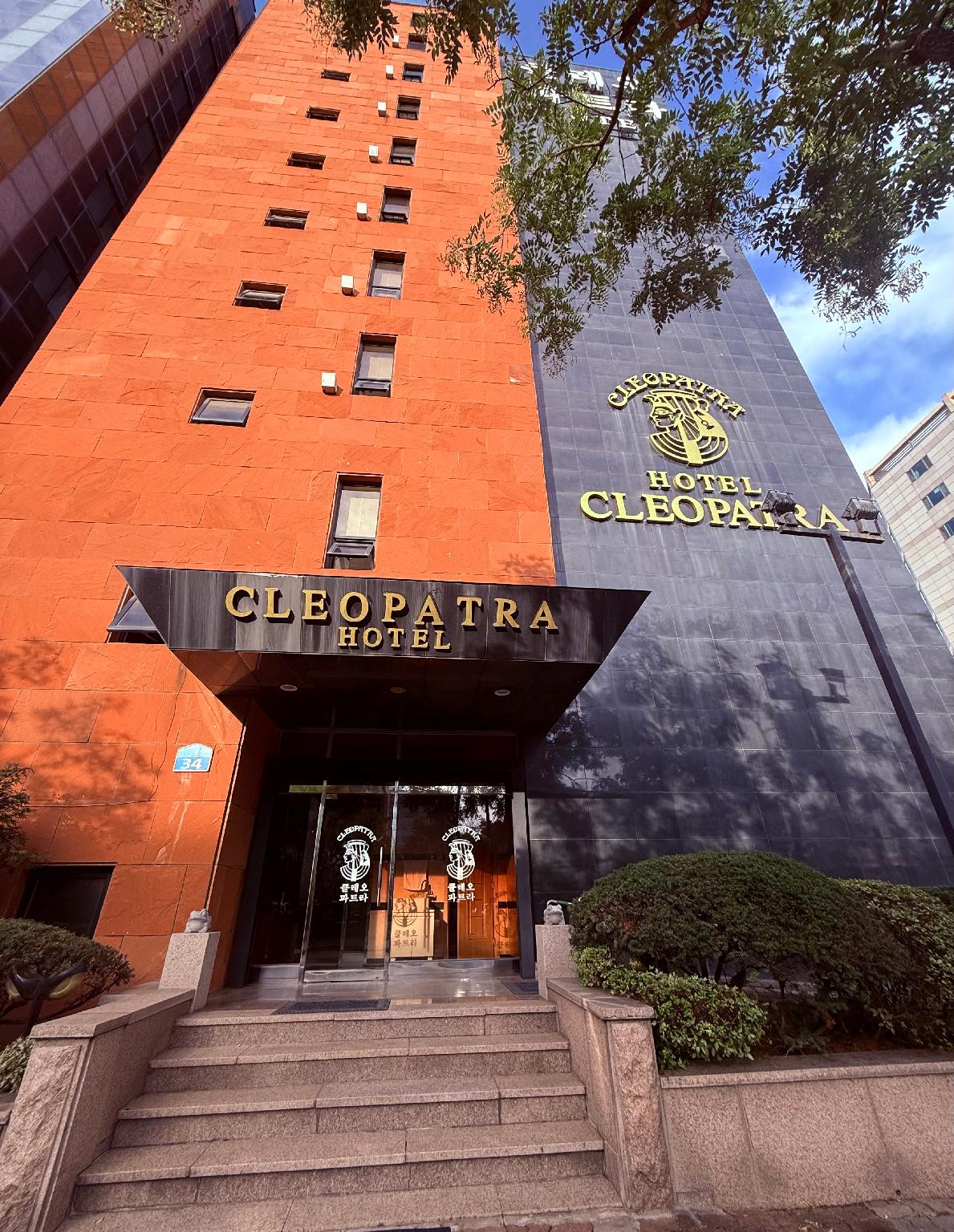 클레오파트라 호텔 (Cleopatra Hotel)