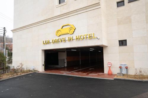 루아 프리미엄 무인호텔 (LUA PREMIUM Drive-In Hotel)