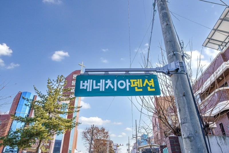 안동 베네치아호스텔펜션 (Andong Vene Chia Hostel Pension)