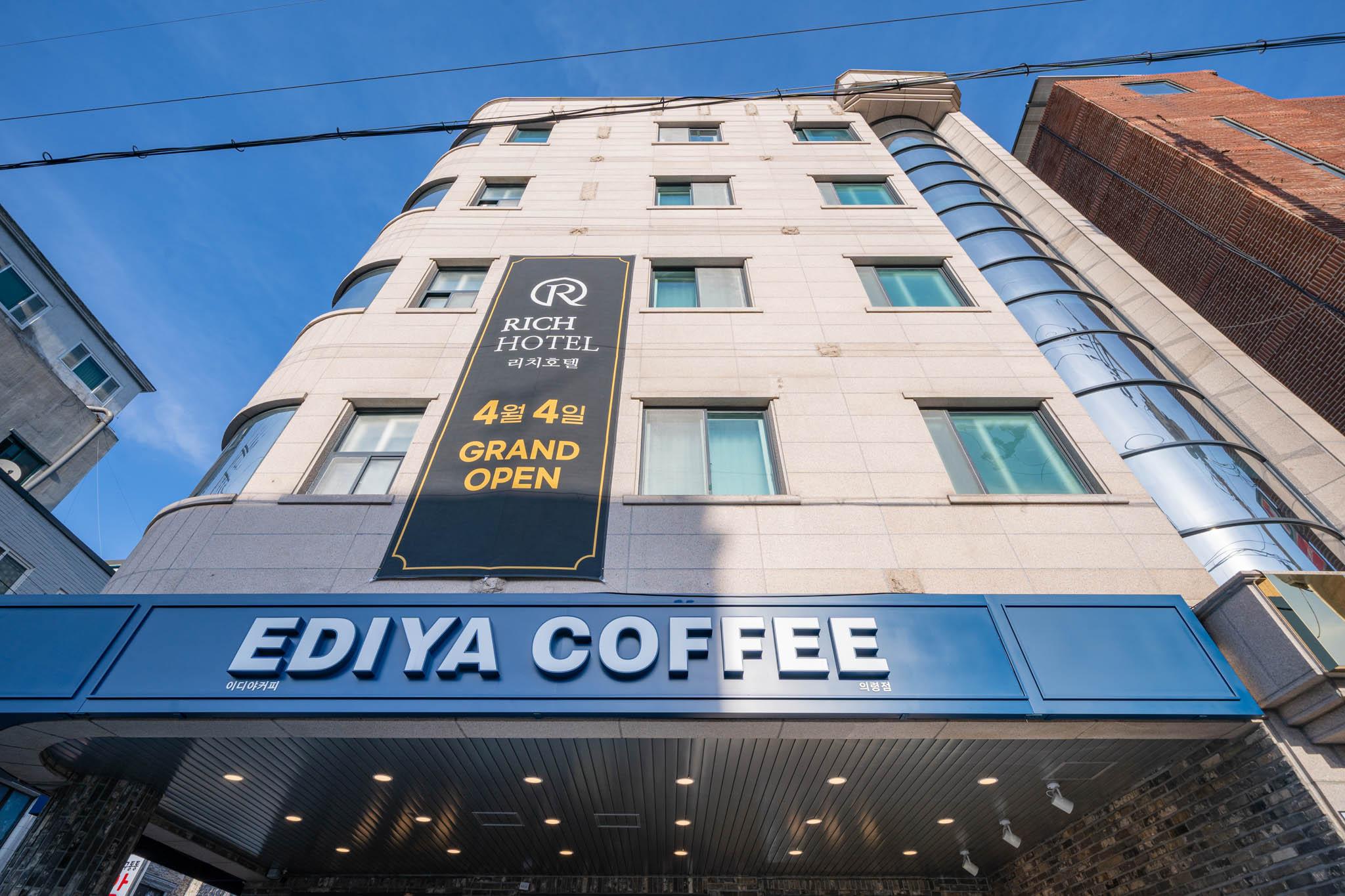 의령 리치 호텔 (Uiryeong Rich Hotel)