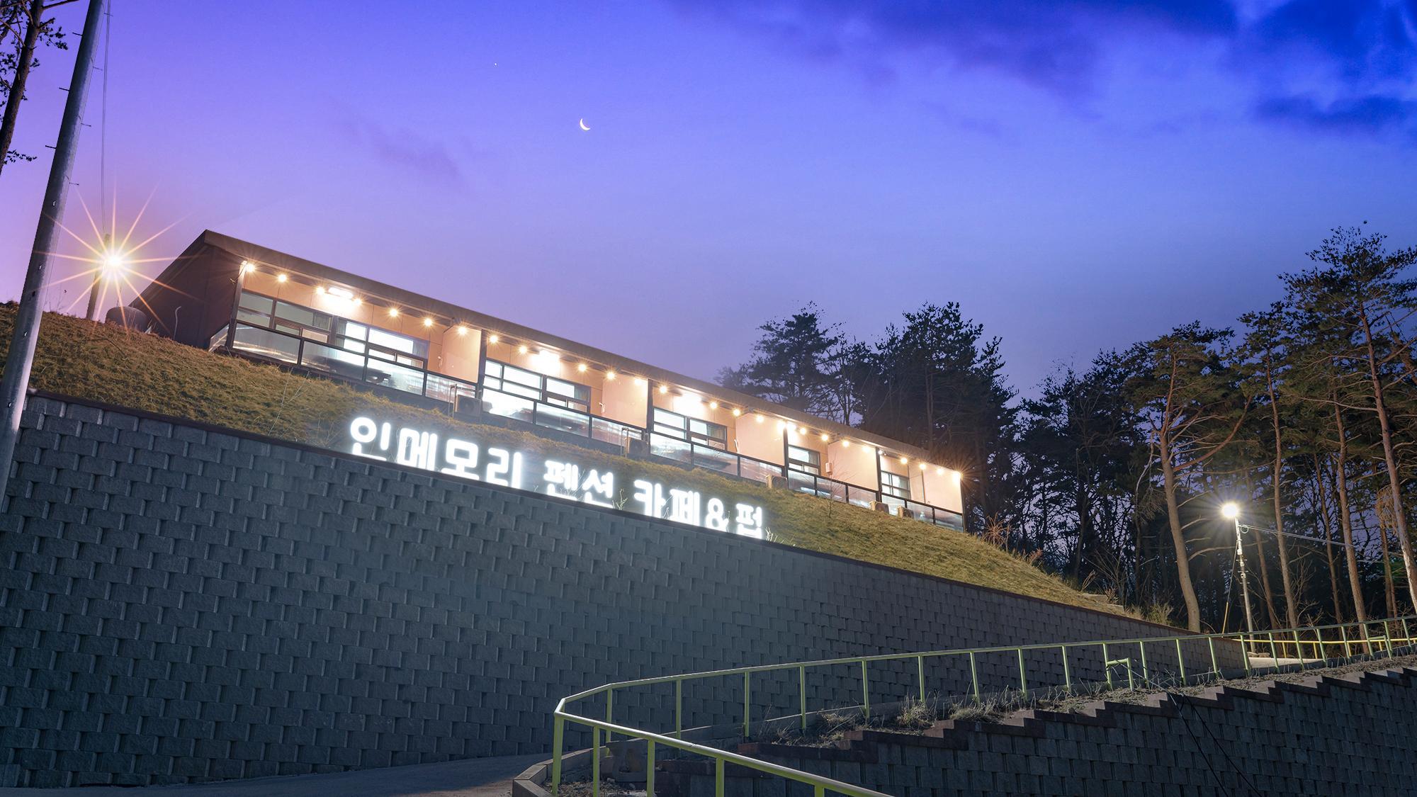 양양 인메모리 펜션 (Yangyang In Memory Pension)