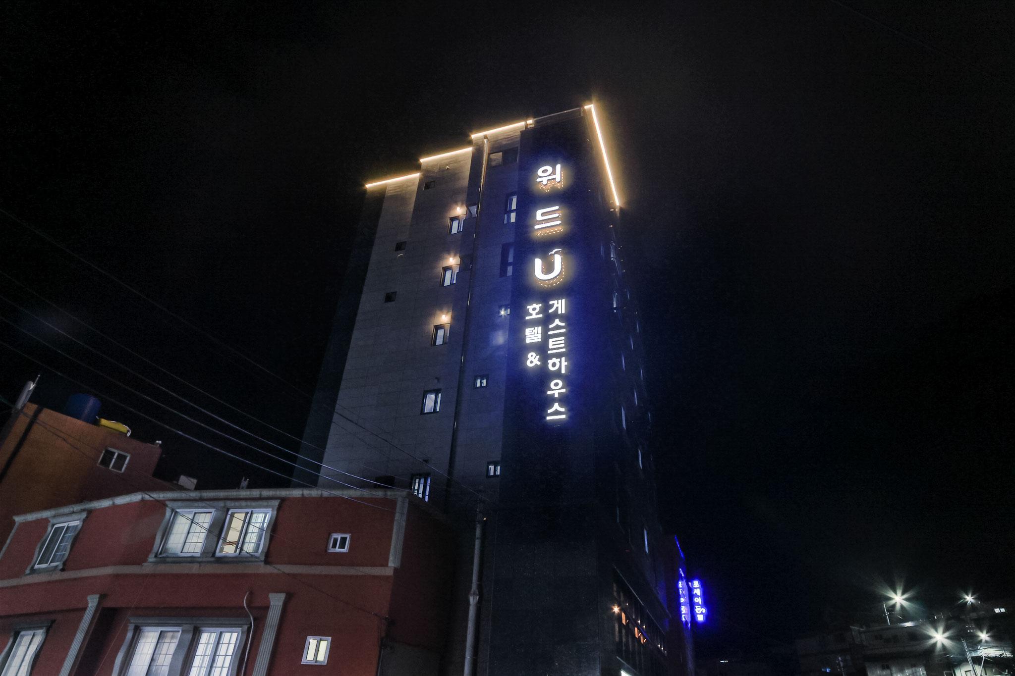 울릉 위드Ulleung (Ulleung With Ulleung)