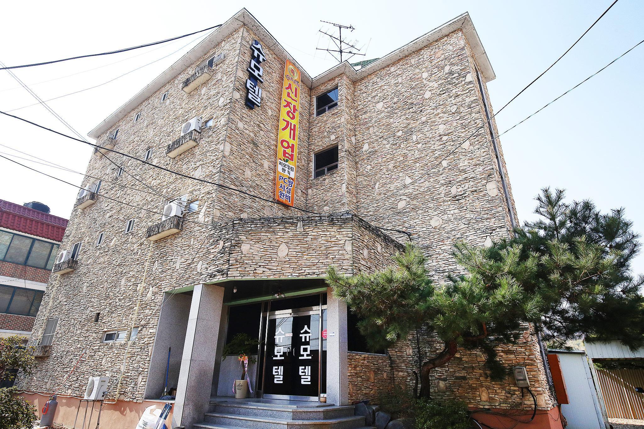 논산 슈 (Nonsan Shu)