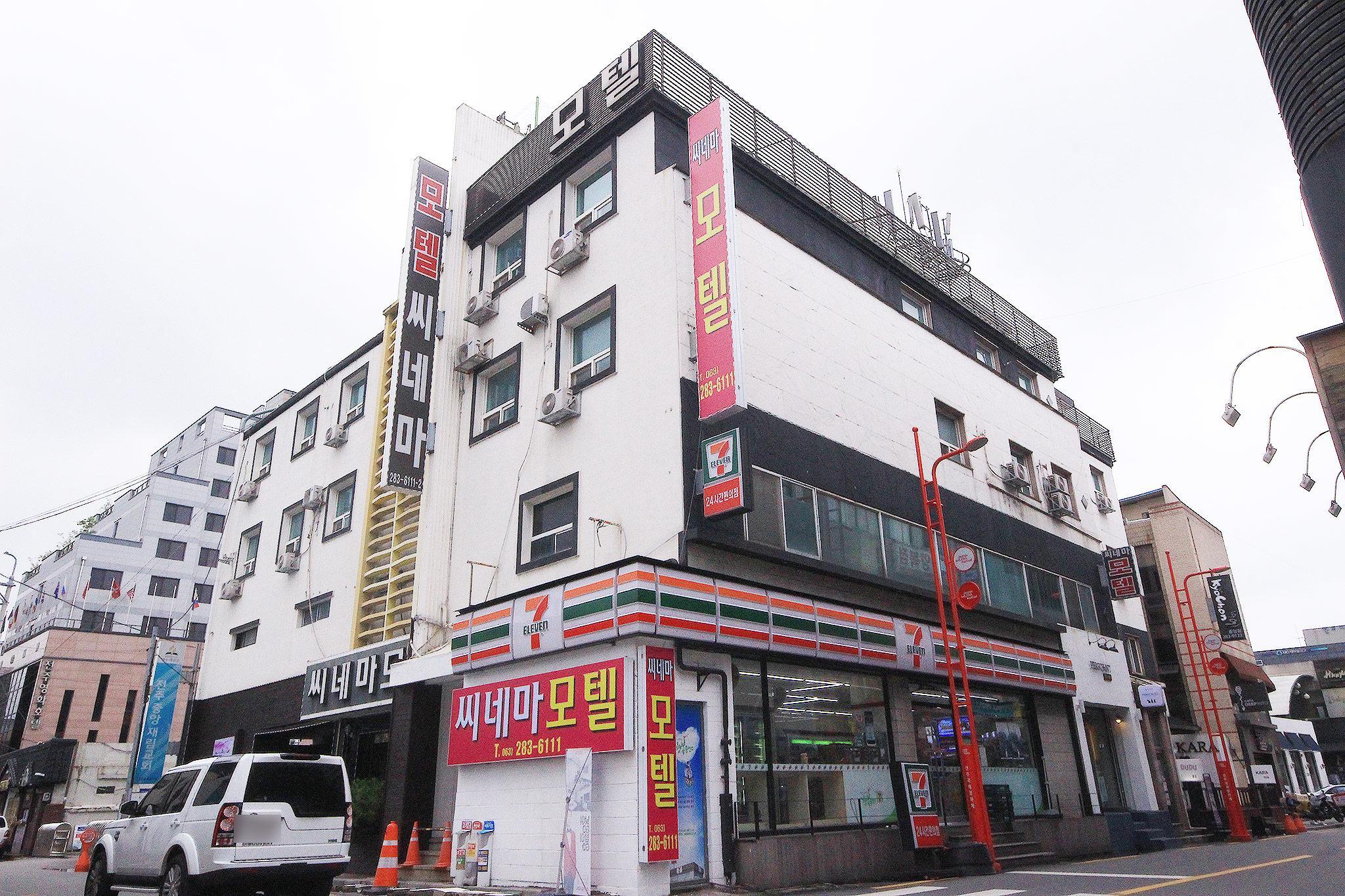 전주 고사동 씨네마 (Jeonju Gosa-dong Cinema)