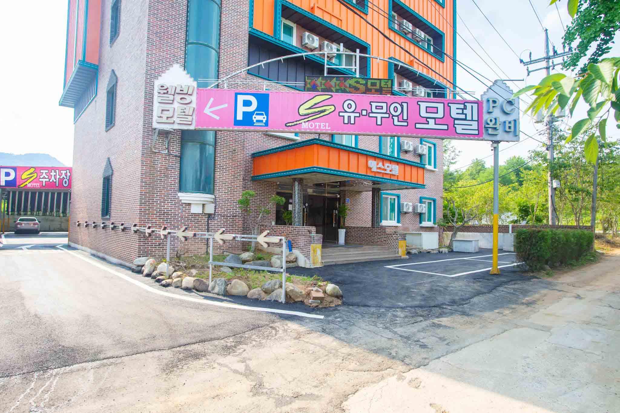 나주 S (Naju S)