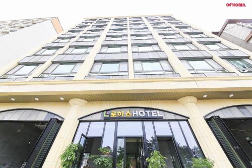 호텔 로하스 (Hotel Lohas)