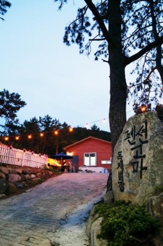 부산 고마펜션 (Busan Goma Pension)