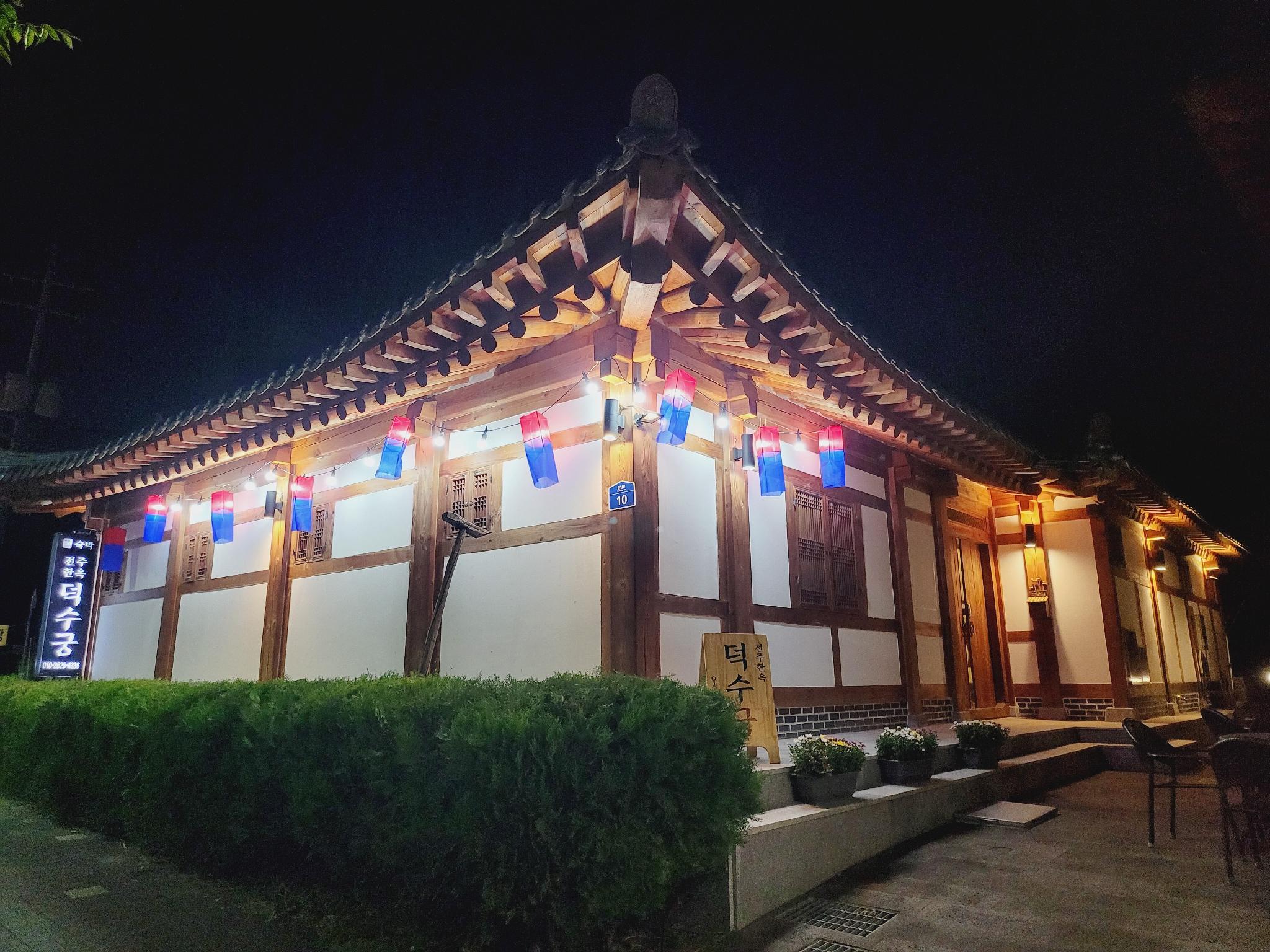 전주한옥마을 덕수궁 (Jeonju Hanok Maeul Deoksugoong (Korea Quality))