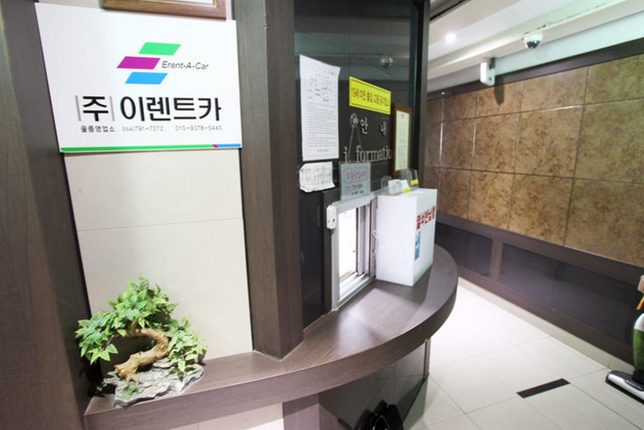 울릉 황제 호텔 (Ulleung Hwangje Hotel)