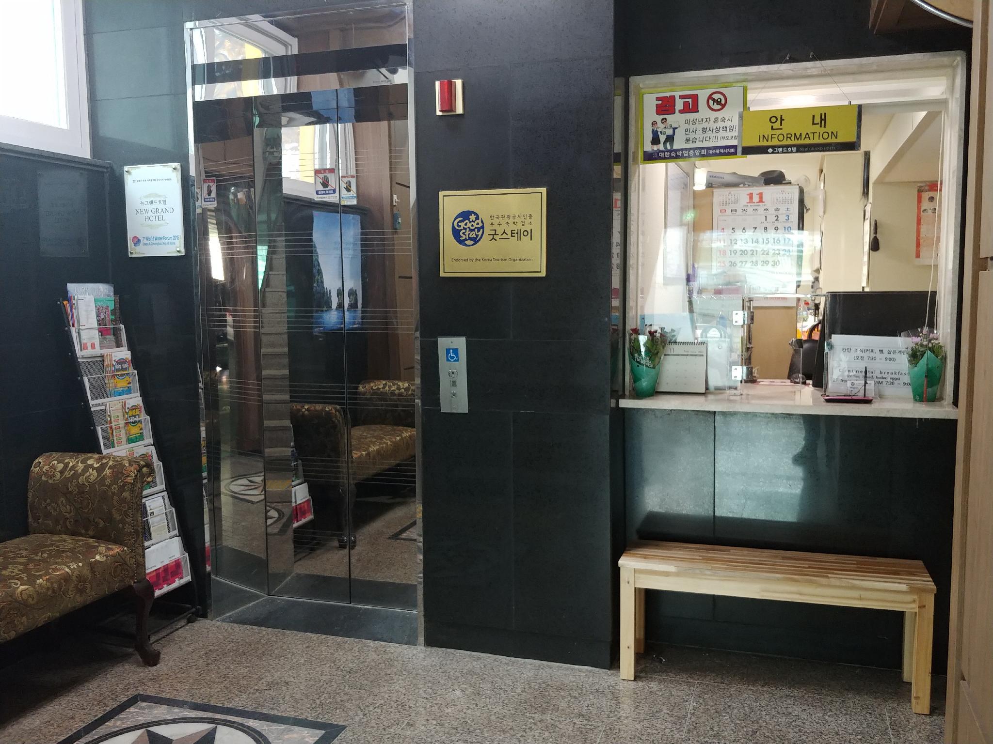 뉴 그랜드 호텔 (New Grand Hotel)