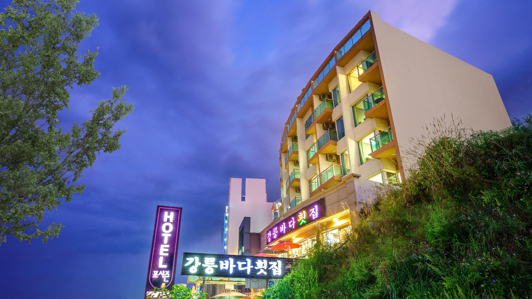 강릉 포시즌 호텔 앤 펜션 (Gangneung Four Season Hotel and Pension)