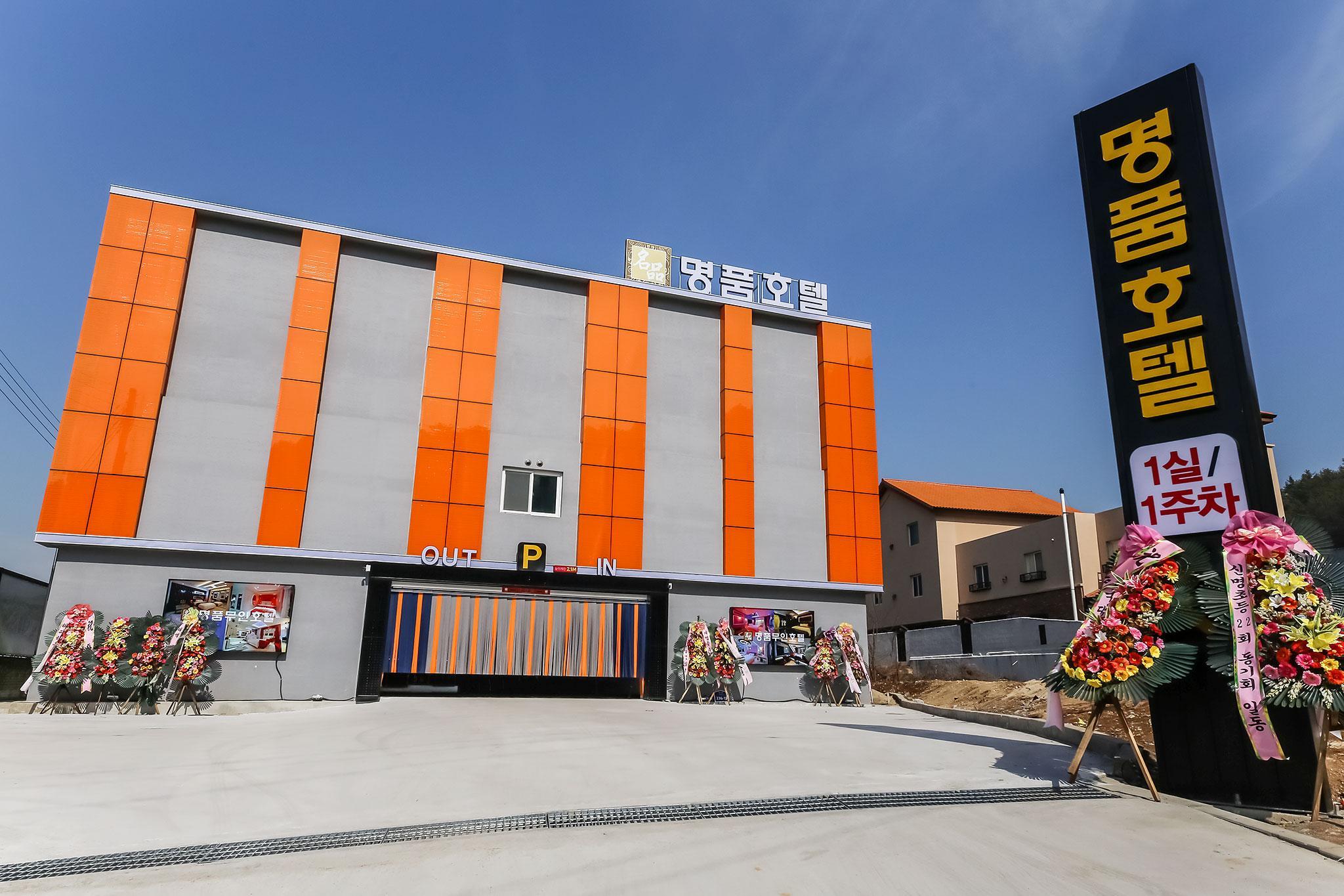 진천(오창) 명품무인호텔 (Jincheon Luxury Motel)