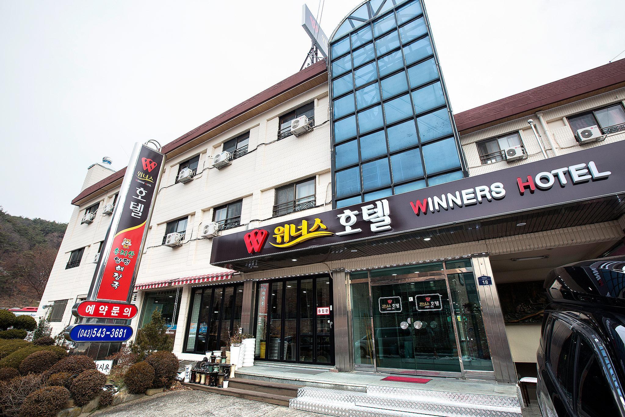 보은(속리산) 위너스 호텔 (Boeun (Songnisan) Winners Hotel)