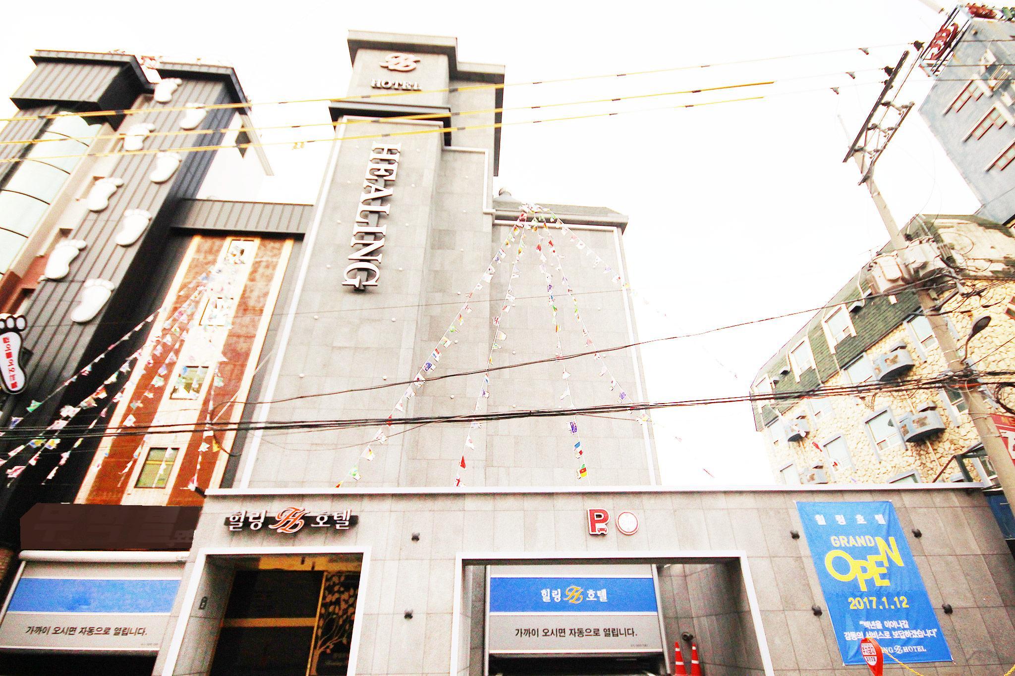익산 힐링 (Iksan Healing)