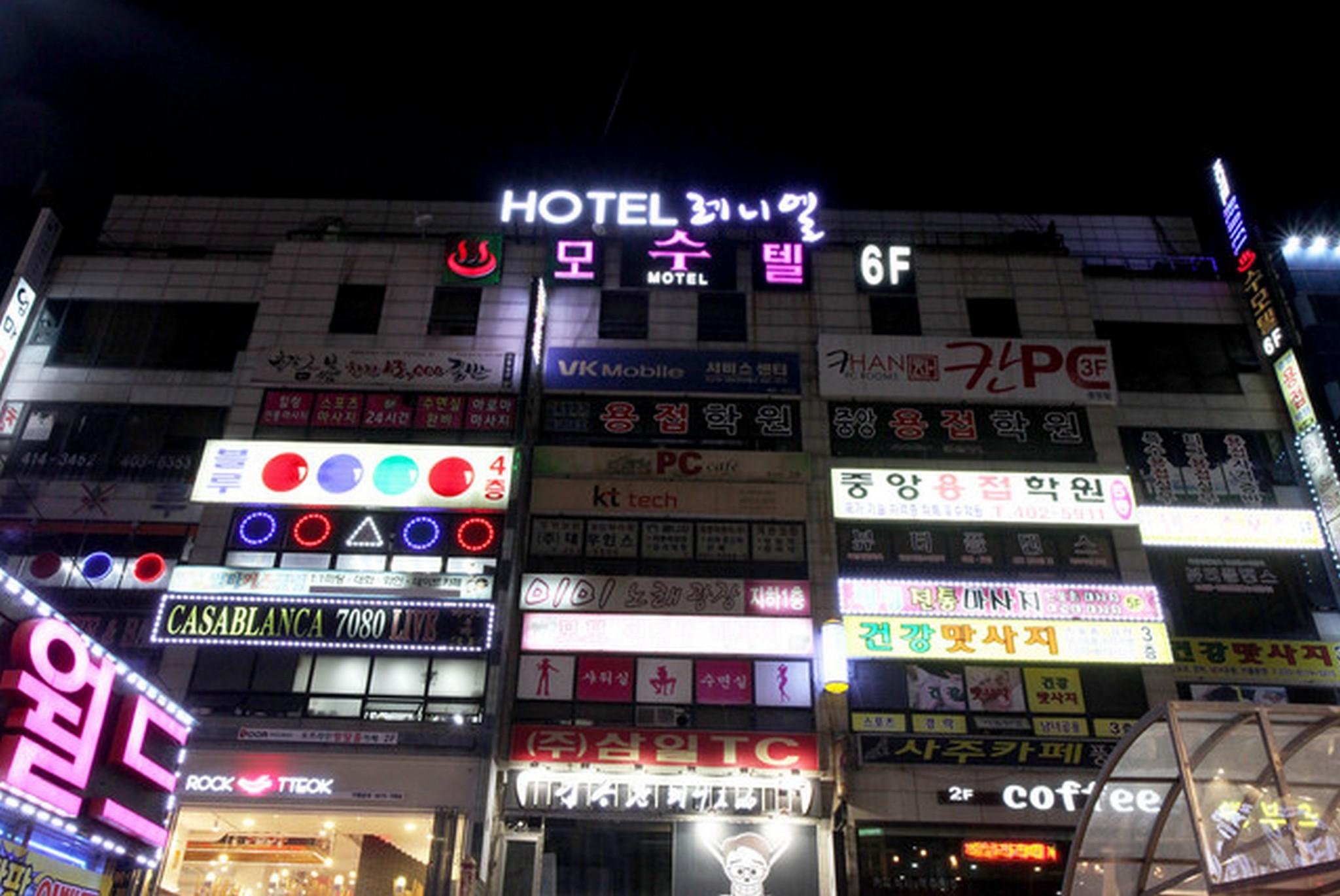안산 Boutique Hotel 레니엘 (Ansan Boutique Hotel Reniel)