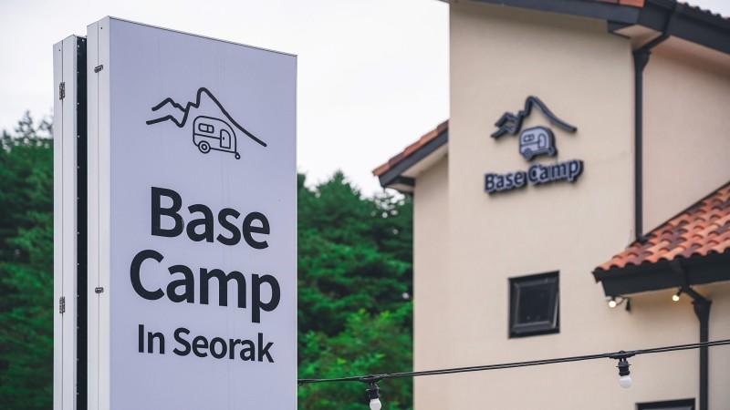 양양 베이스캠프카라반 (Yangyang Base Camp Caravan)