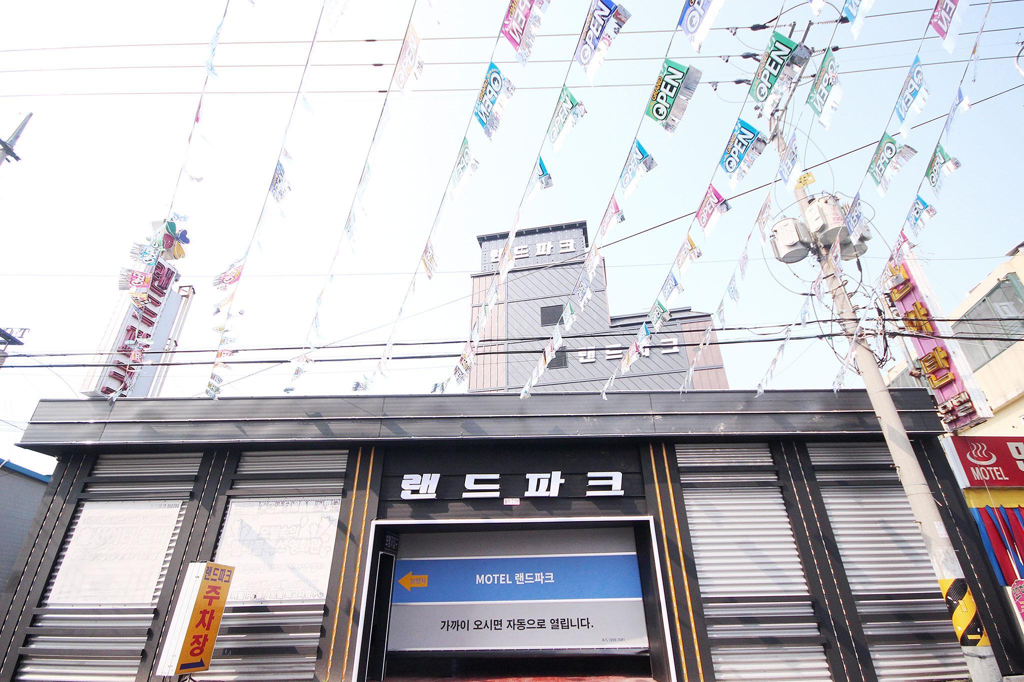 익산 랜드파크 (Iksan Landpark)