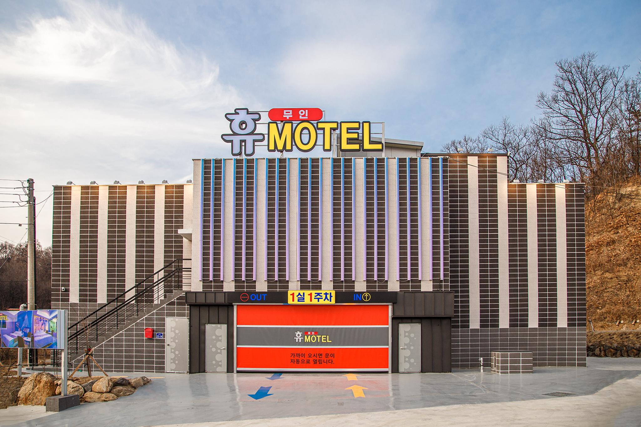 김천 휴 무인모텔 (Gimcheon Hugh Self Check-in Motel)