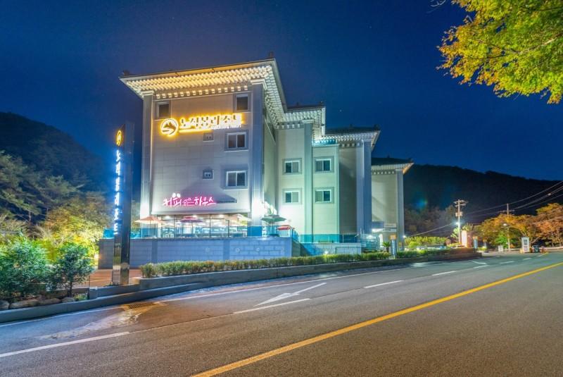 괴산 노적봉리조트 (Goesan Nojeokbong Resort)