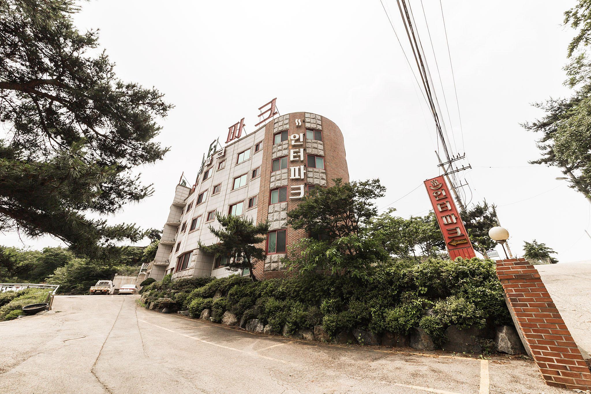 제부도 인터파크 (Jebudo Interpark)