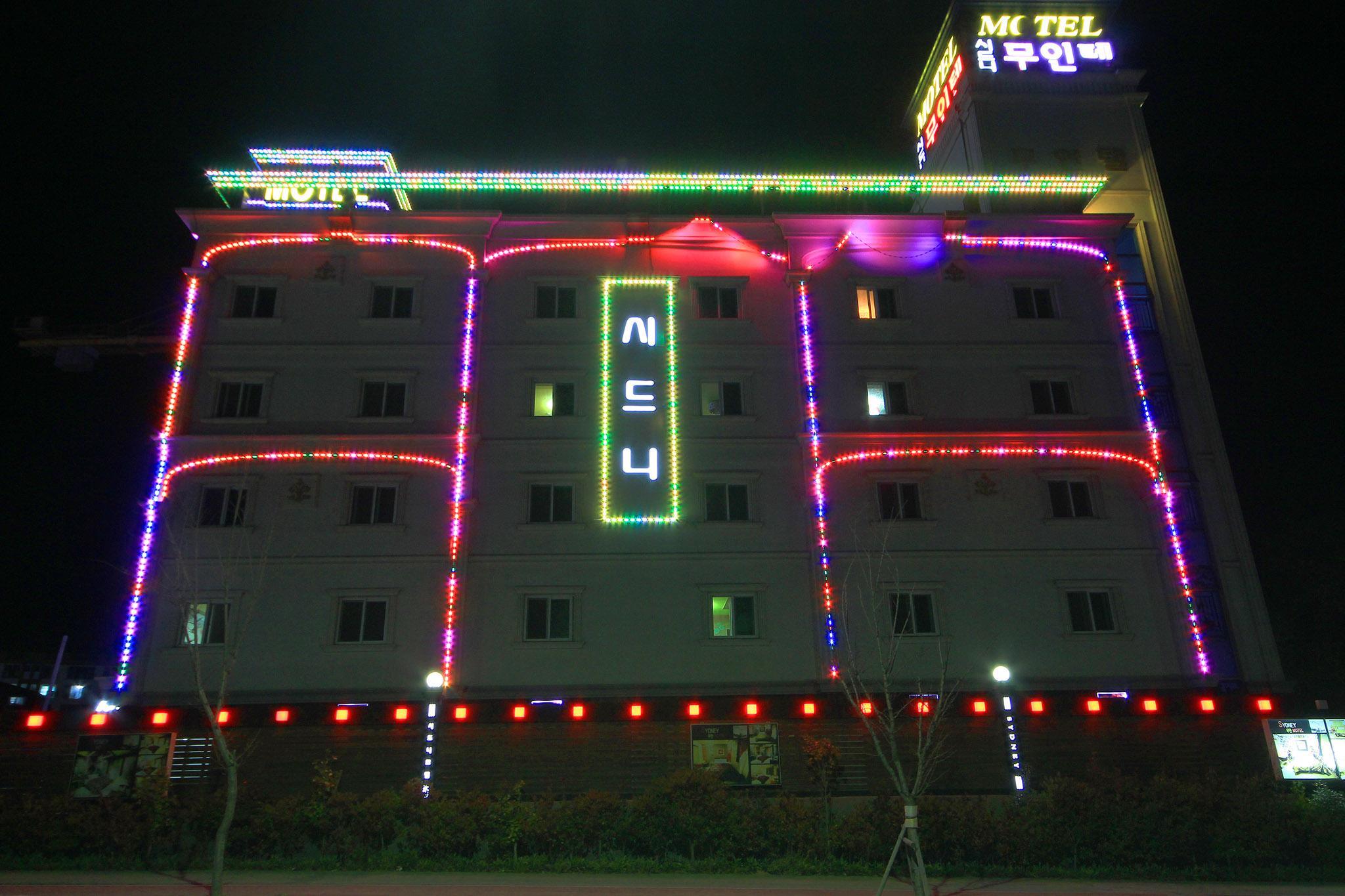 보성 벌교 시드니 (Boseong Beolgyo Sydney)